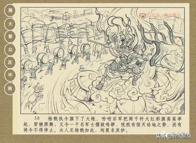 封神演义连环画魔家四将征西岐,瀚大黎众79版48册三国演义连环画