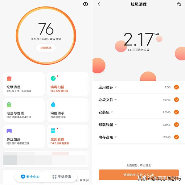 小米系统升级后更加卡顿怎么解决,小米手机miui12关闭了优化变卡了
