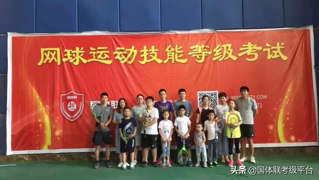 网球等级考试,网球等级考试标准及内容