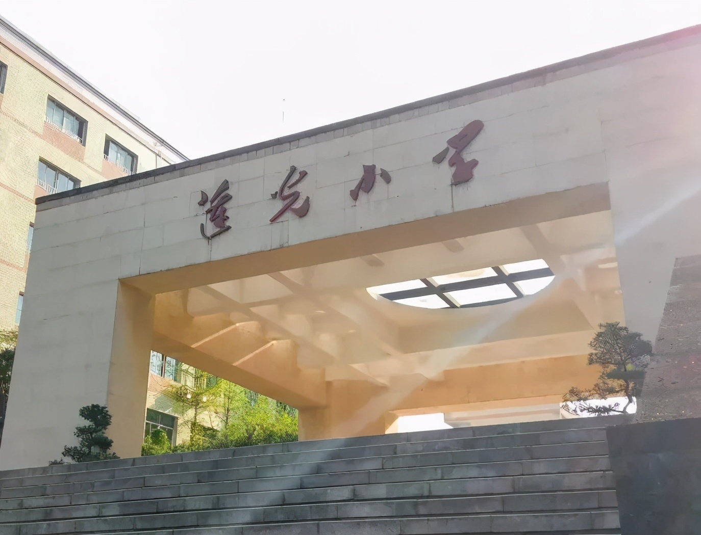 重庆五朵金花小学分别在哪些区,重庆小学5朵金花