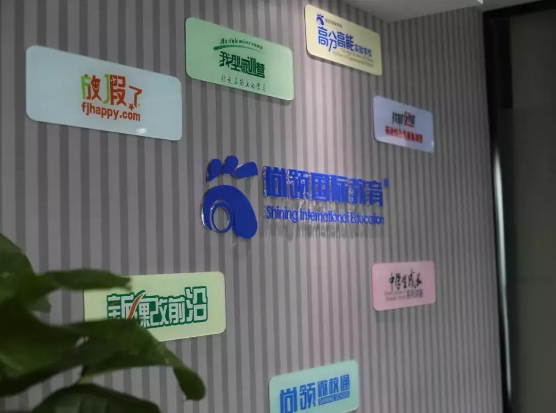 等的就是你！选择尚领教育，遇见更好的自己