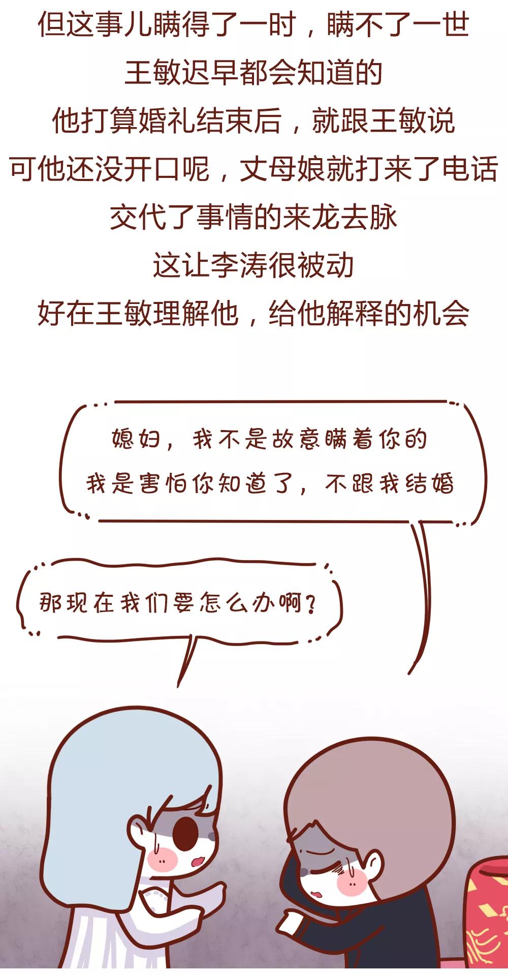 丈母娘竟然是妈妈曾经的情敌，我该怎么办？（漫画）