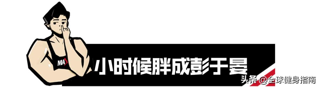 杨紫主动献吻的肌肉男有多帅？圈妹上亿，经历堪称翻版彭于晏