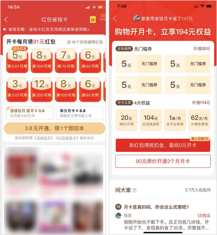 淘宝为什么能让拼多多崛起,淘宝现在怎么向拼多多看齐了