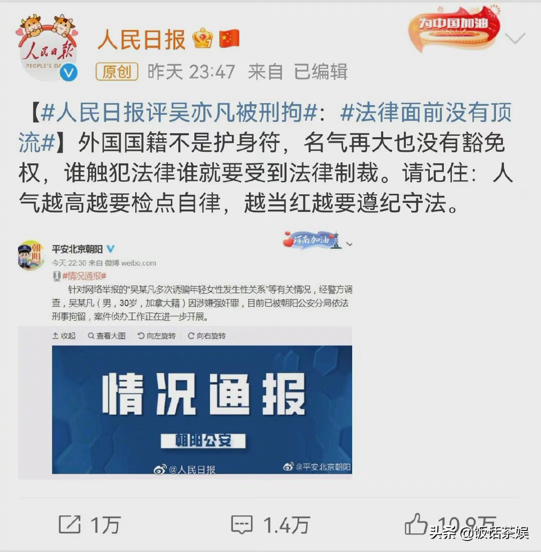 吴亦凡被刑拘是有证据了么,吴亦凡被刑拘事件全过程