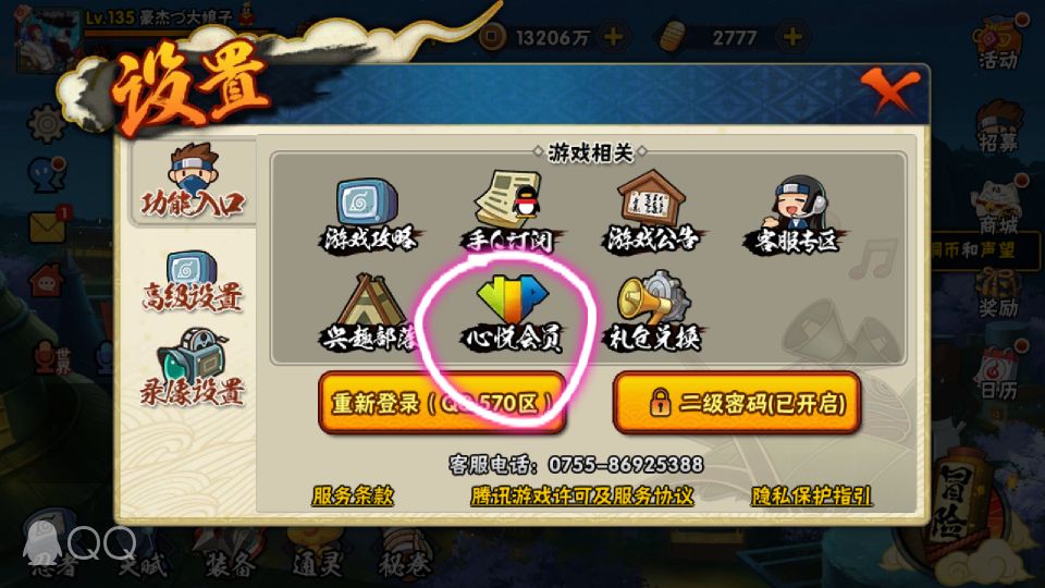 火影手游：最高金币充值获取渠道！