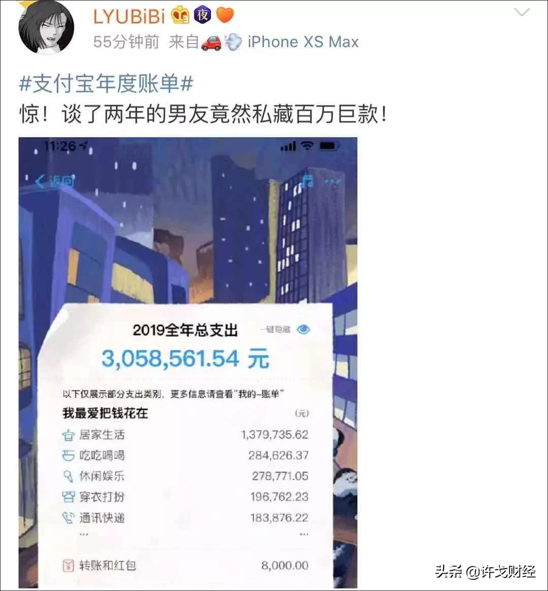 支付宝都有哪些赚钱小攻略,看完支付宝年度账单后的你