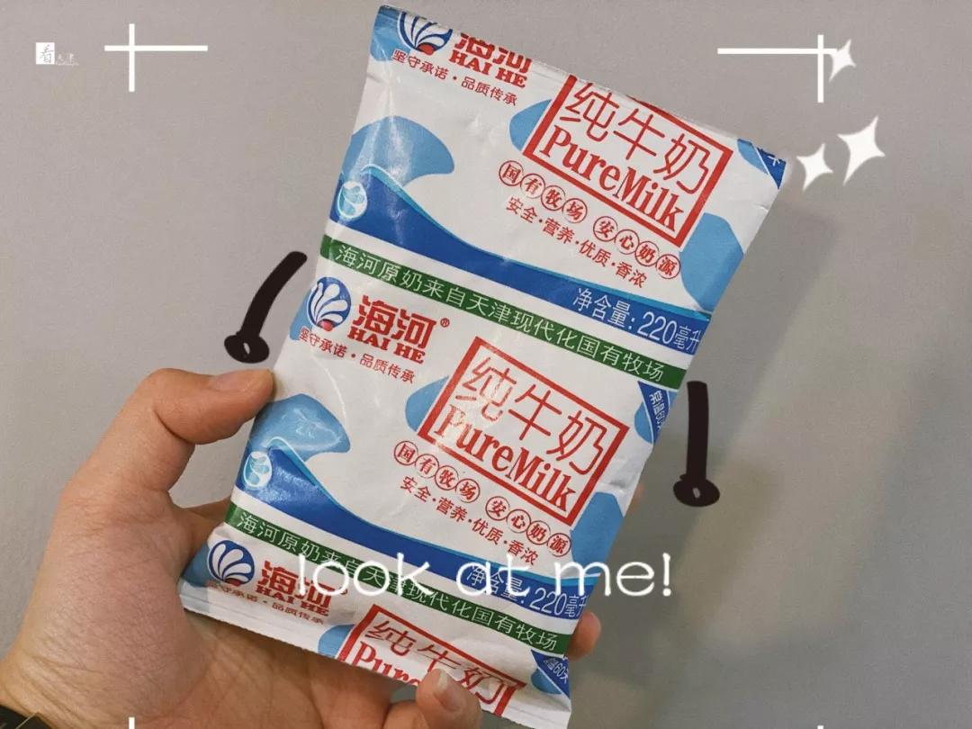 海河牛奶,喝过的人都知道,zen倍儿棒