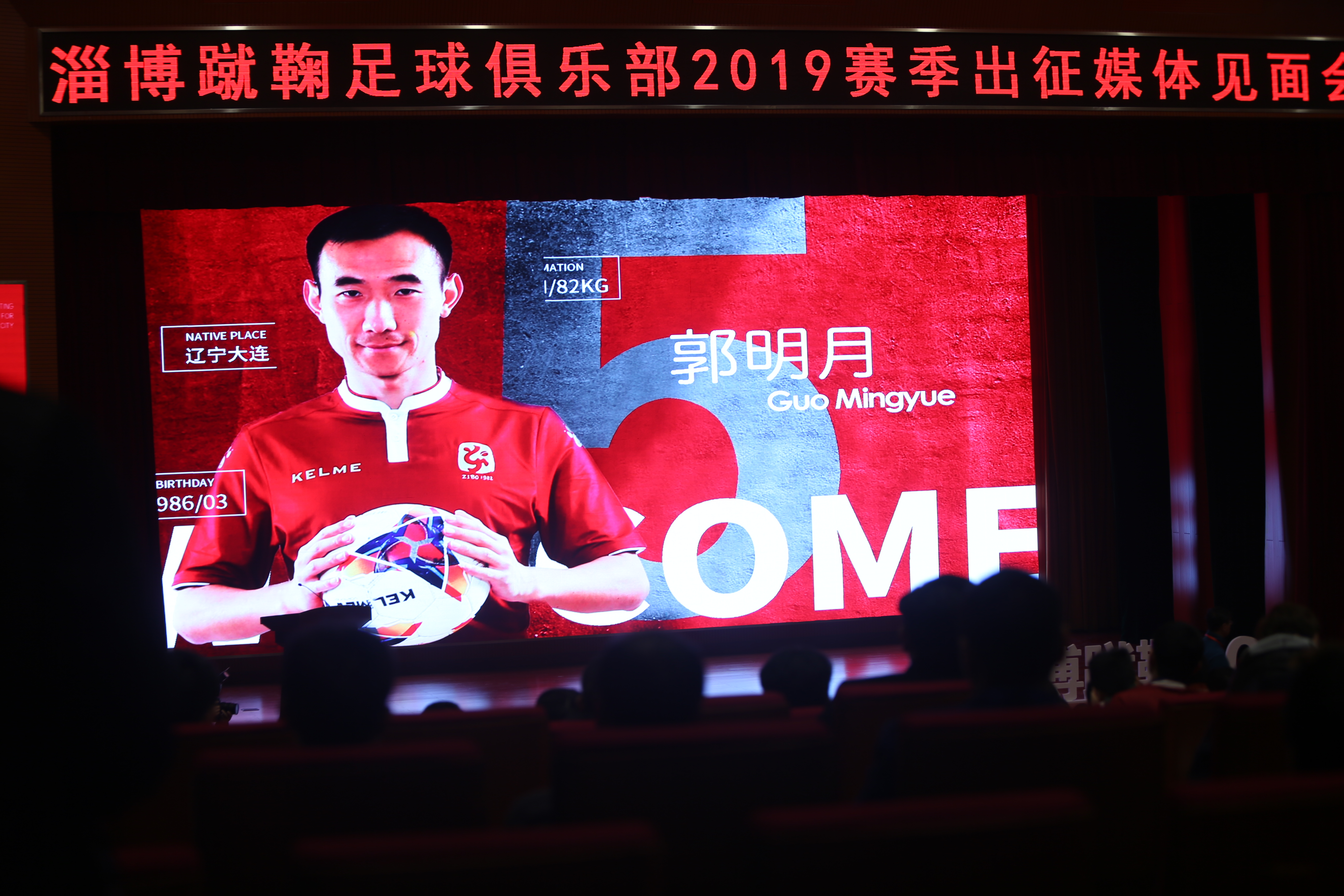 淄博蹴鞠足球最新消息,2020淄博蹴鞠热身赛