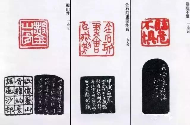 西泠印社简介及代表作品,西泠印社第七任社长作品