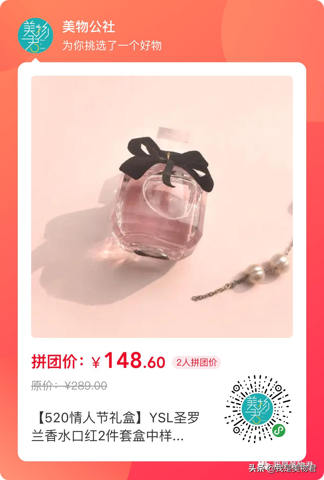 美物公社529放“价”攻略