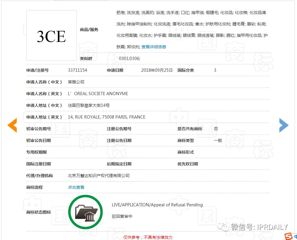 三熹玉批号,三熹玉3ce是哪里的品牌