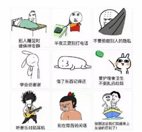 宿舍社交攻略,社交关系怎么做好