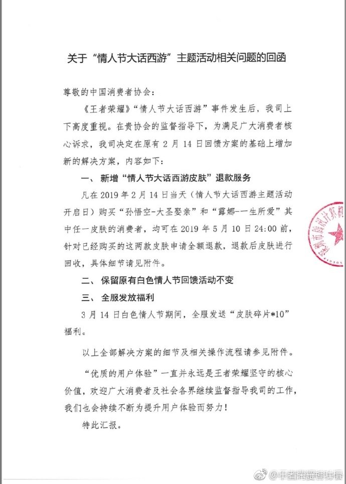 王者荣耀情人节皮肤返厂爆料最新,王者荣耀情人节福利免费皮肤