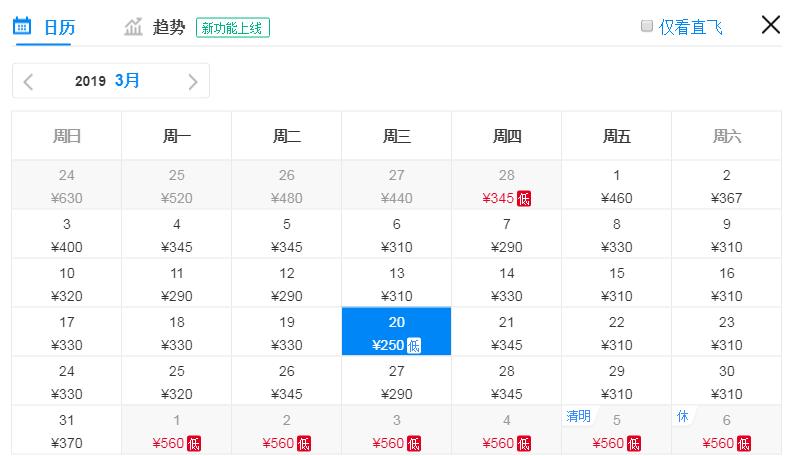 太原出发五月特价机票,4月份山西特价机票价格