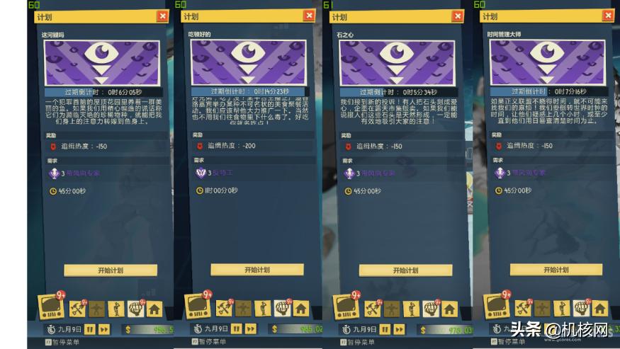 邪恶天才2主线测试时间,邪恶天才2大结局