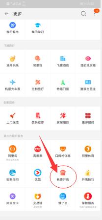 淘宝新手开店必知的4点基础操作,淘宝开店流程及注意事项和方法