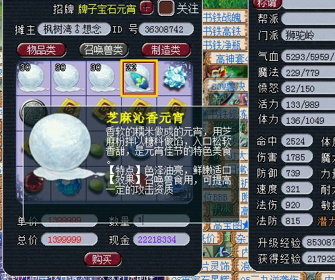 梦幻西游元宵节赚钱攻略,梦幻西游2018元宵攻略