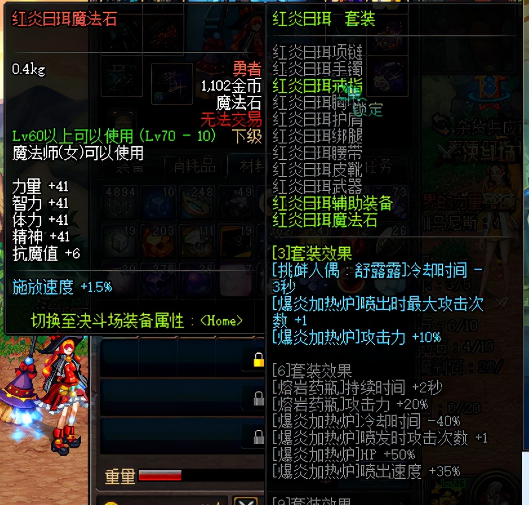 dnf手游魔法师异界套,盘点dnf值得回忆的经典装备