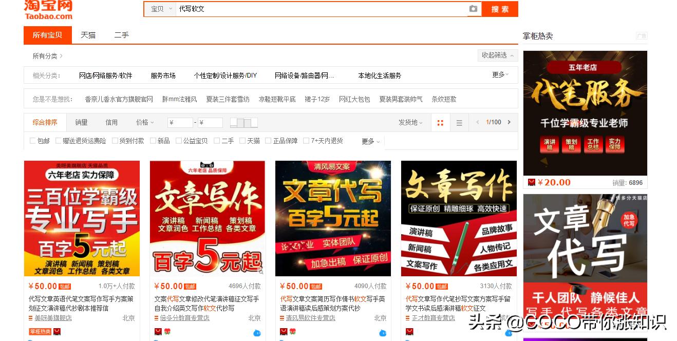 淘宝代笔写作怎么样,怎么在淘宝写稿子赚钱呢