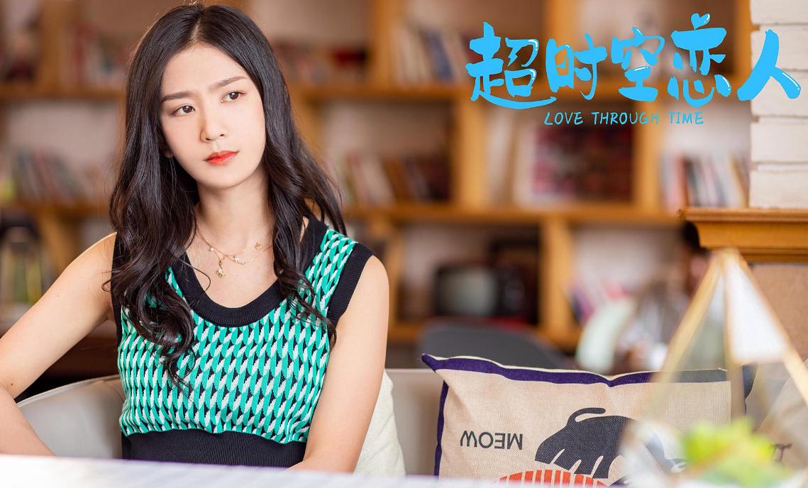 超时空恋人网剧阵容,国产剧超时空恋人电视剧解说