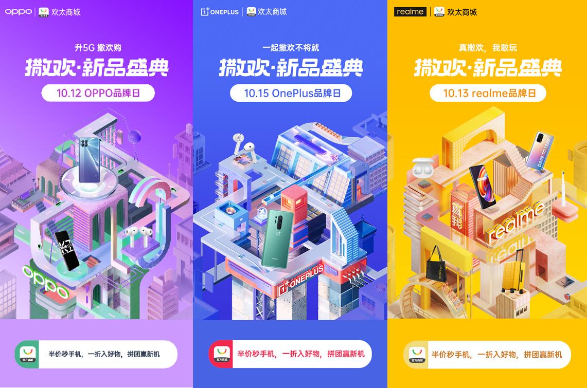 oppo一加合并realme什么时候合并,oppo一加realme合体