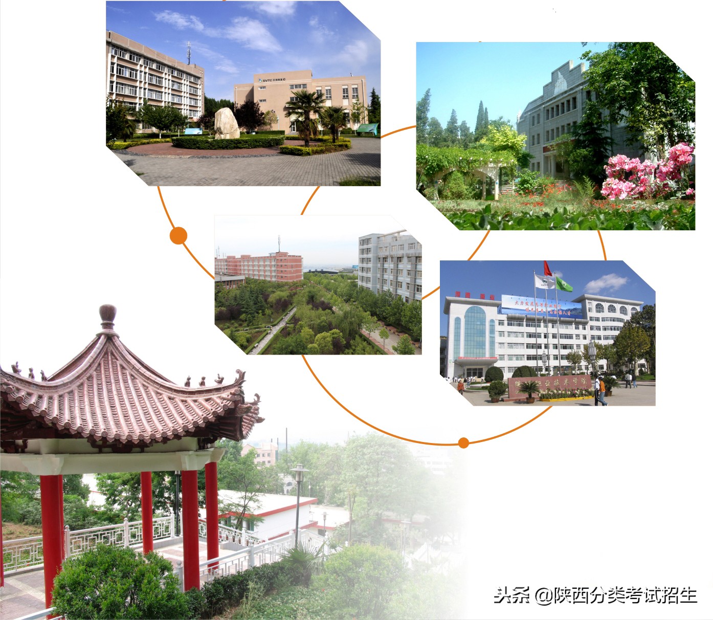 魅丽校园行之-陕西职业技术学院