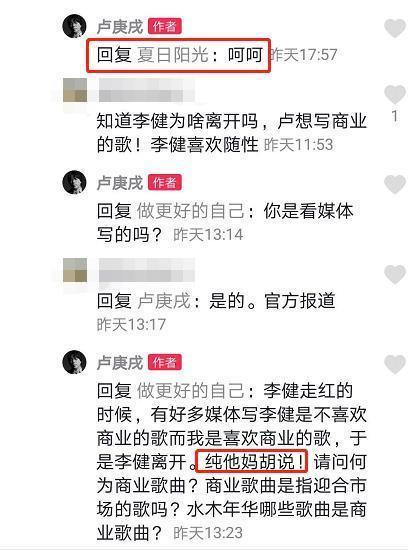 李健和卢庚戌哪个唱得好,李健和卢庚戌的作品