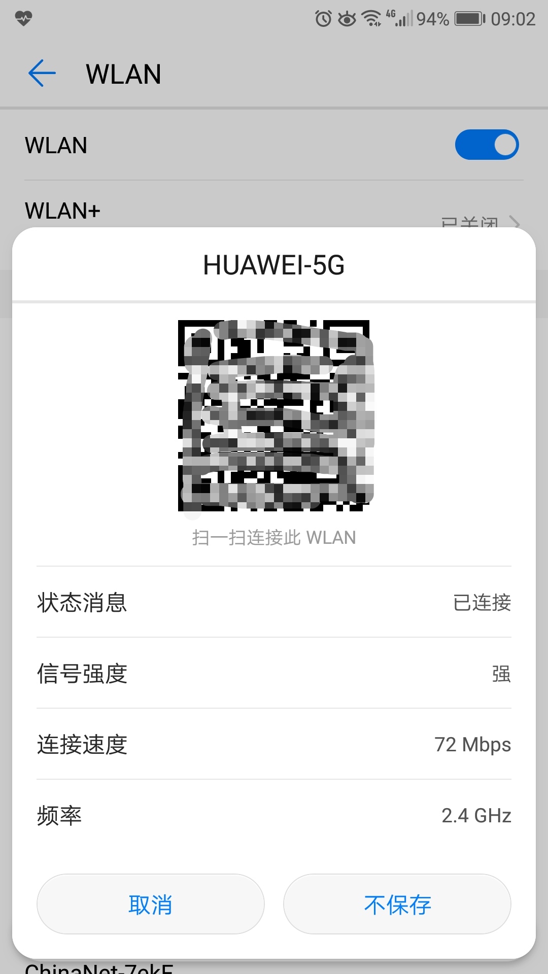 不知道wifi密码怎么获得wifi密码,知道路由器密码怎么查看wifi密码