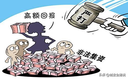 这4大财务陷阱老板你还在踩吗,这四种骗局千万别上当