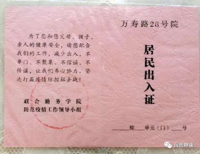 出入证查询进度,出入证查询记录