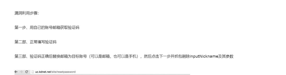 乌云——任意密码重置总结