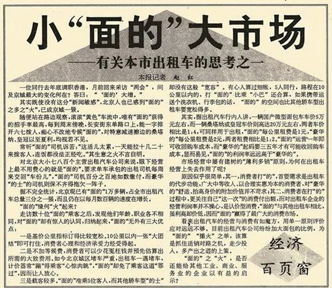 外地人在北京跑网约车能挣多少钱,自己没有车的网约车司机真实收入