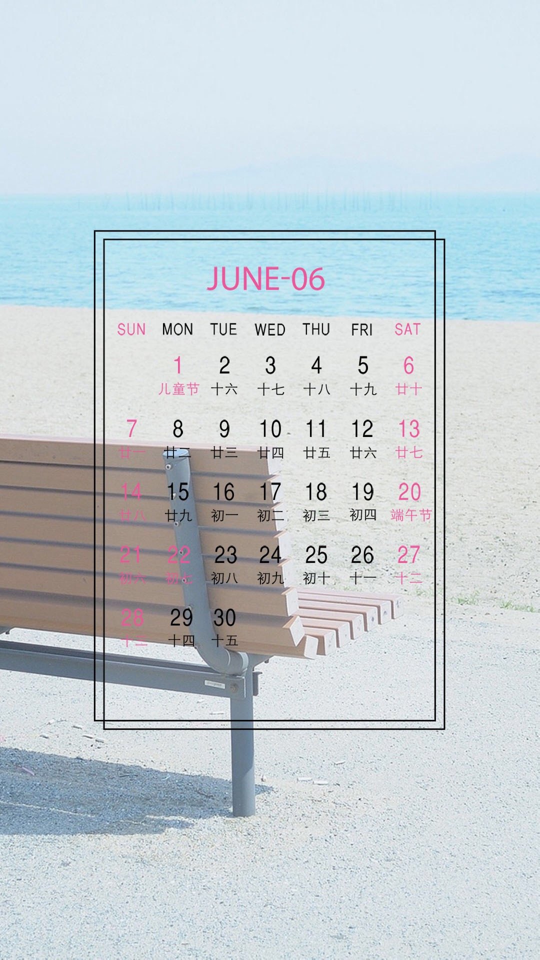 日历壁纸超清全屏,日历倒计时动态壁纸