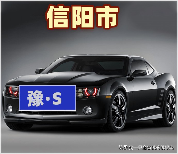 河南省各市汽车字母排序,河南省汽车牌照字母顺序