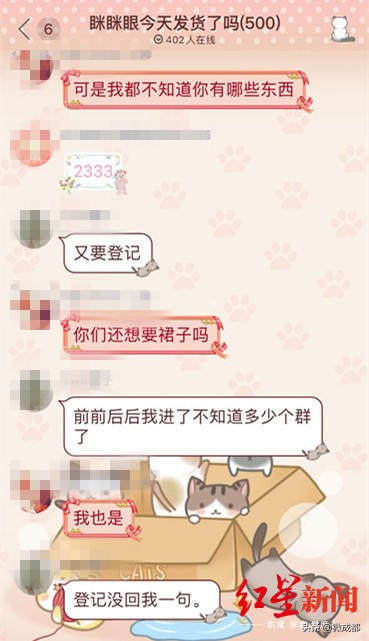 成都这家“Lo裙”代购店收钱却迟迟不发货,涉及金额总和大约200万元