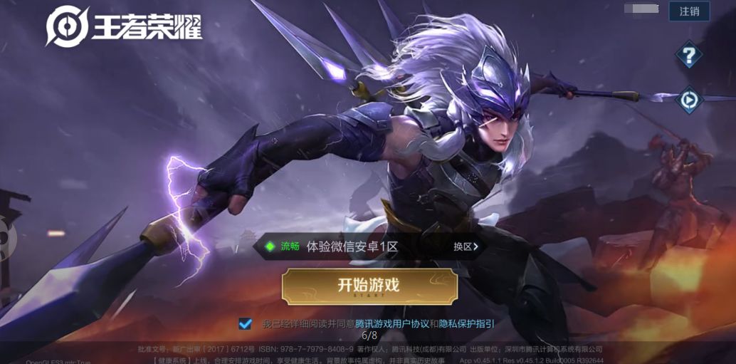 王者新英雄少司命上线时间,王者新英雄少司命真的会上线吗