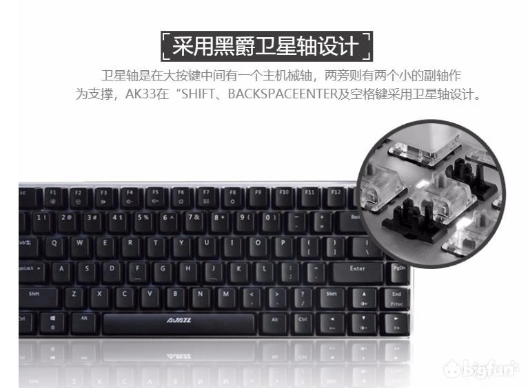 机械键盘黑爵ak33测评,黑爵ak33青轴机械键盘怎么样