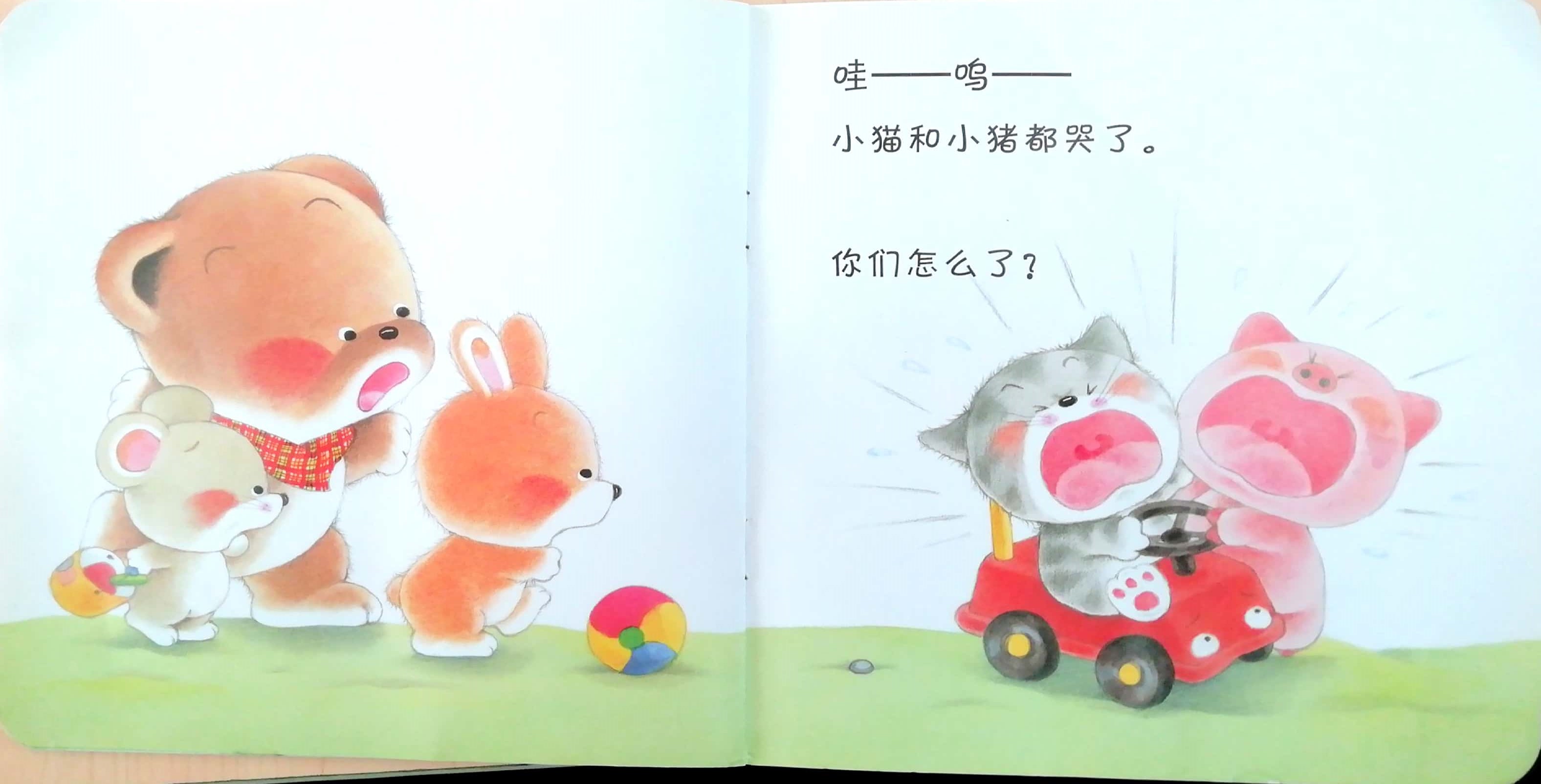 绘本故事十点读书,绘本婴儿9个月推荐