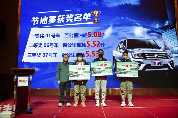 郑州日产锐骐6油耗参数表,郑州日产新锐骐皮卡