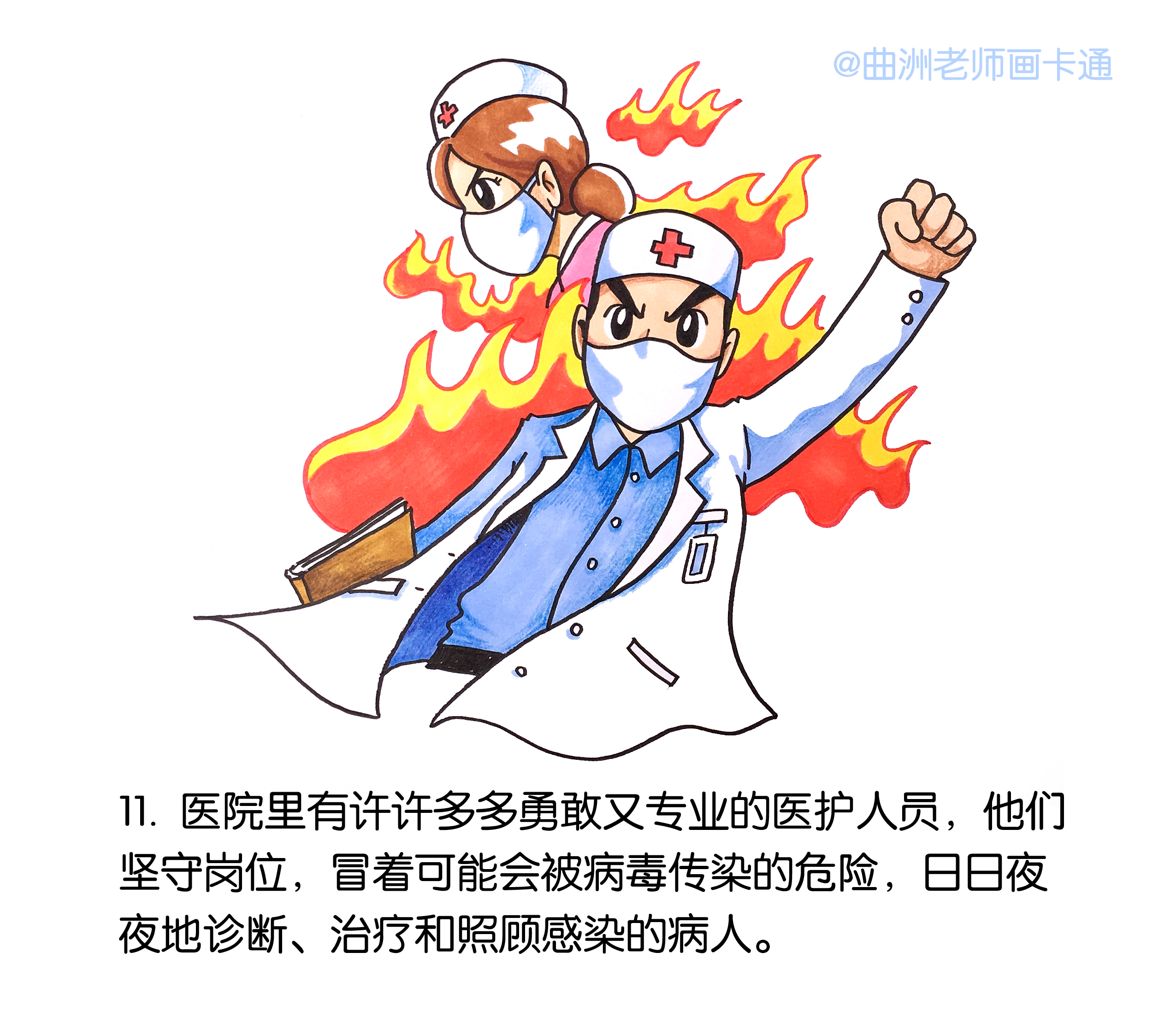 新型冠状病毒儿童绘本简单漫画,跟孩子一起做立体书冠状病毒绘本