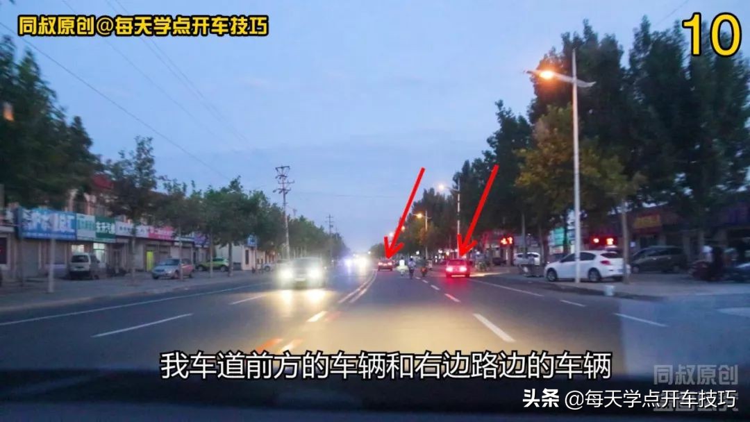 夜间道路驾驶,在对面远光灯照射下,实录讲解强光盲区判断技巧