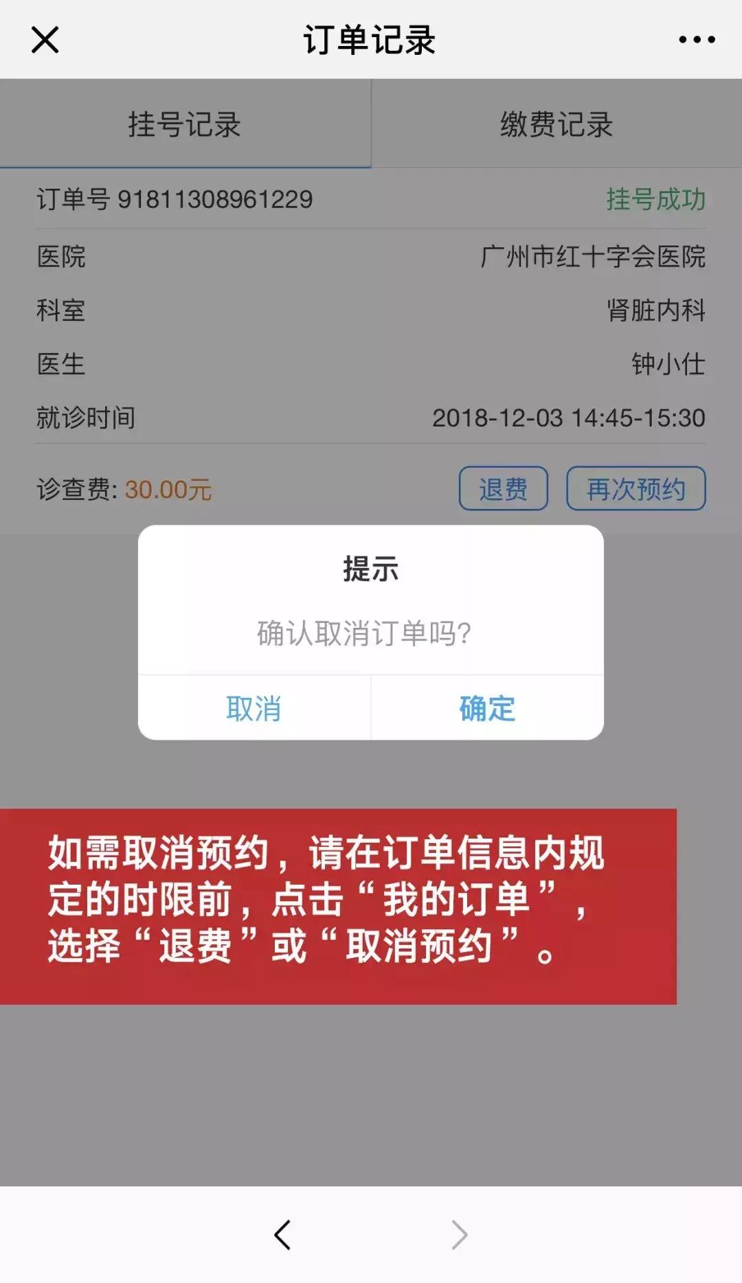 注意这几点直接影响你的医保报销,医保报销这些事