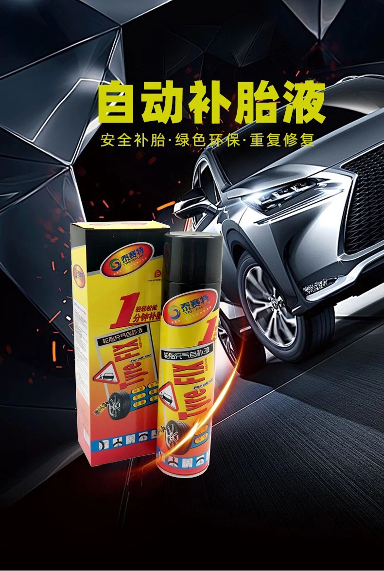 正确使用自动补胎液方法,自动补胎液使用教程自行车