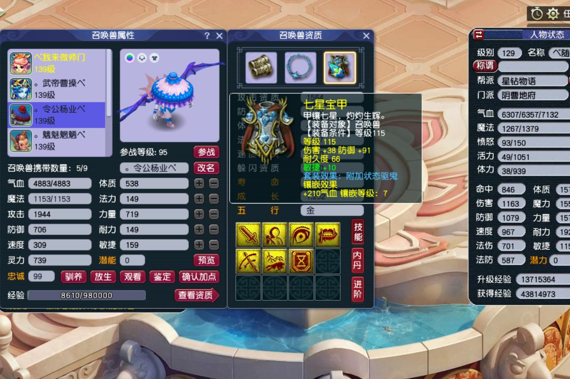 129平民五开组合推荐地府,129五开为什么要配地府