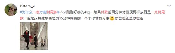 是时候算算天狗、京西、拼夕夕们的套路了~~