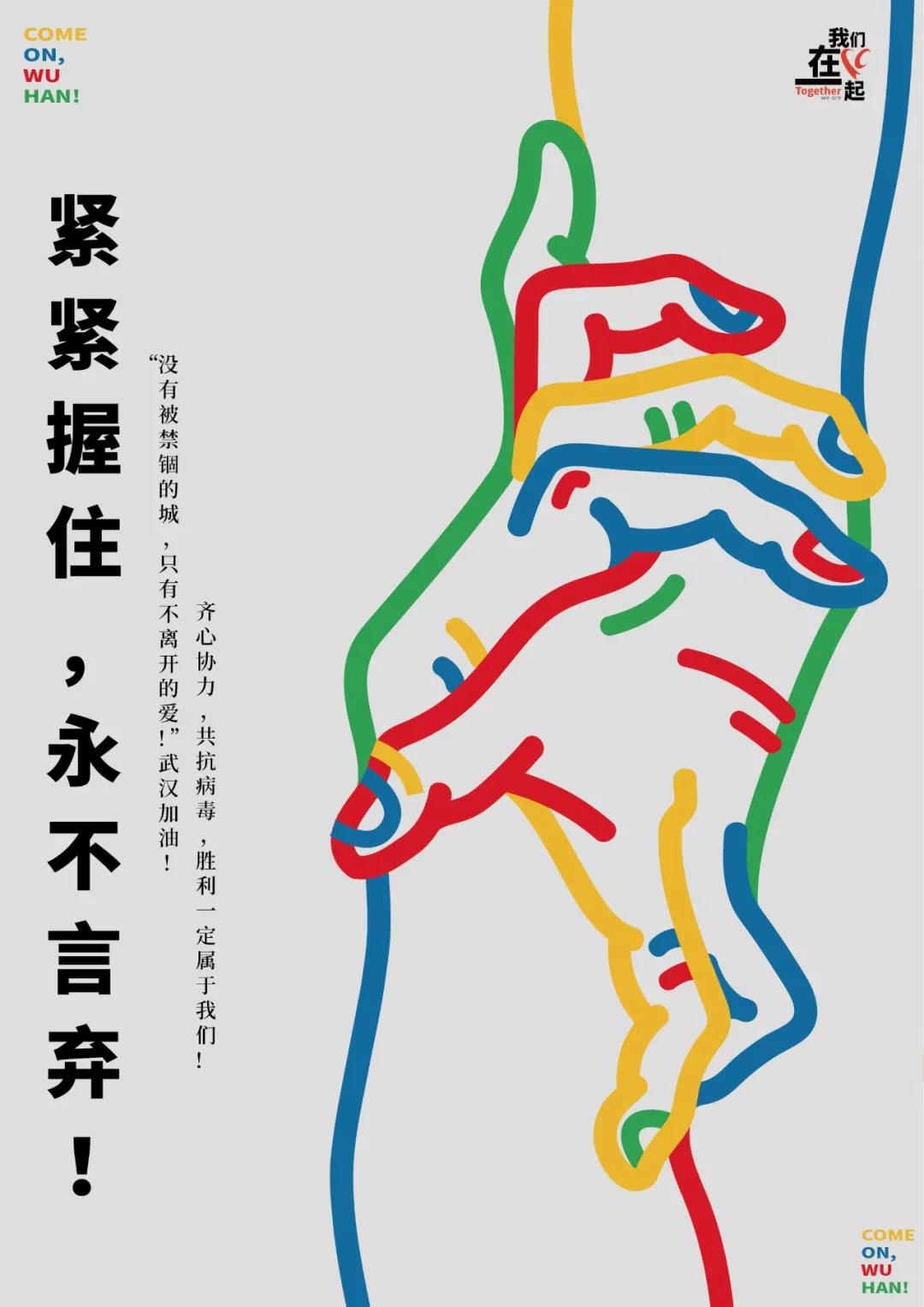 用超现实主义创作抗疫海报,设计一张抗击新冠病毒的宣传海报