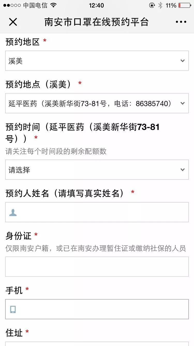 广西岑溪口罩预约,2019南安口罩预约