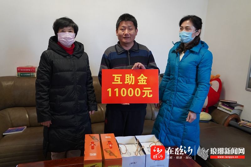 临沂市仍有2552名会员未领取理赔互助金