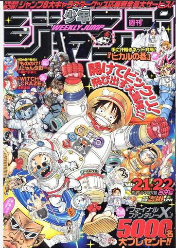 「桃花小议」957话分析之OP世界的传说